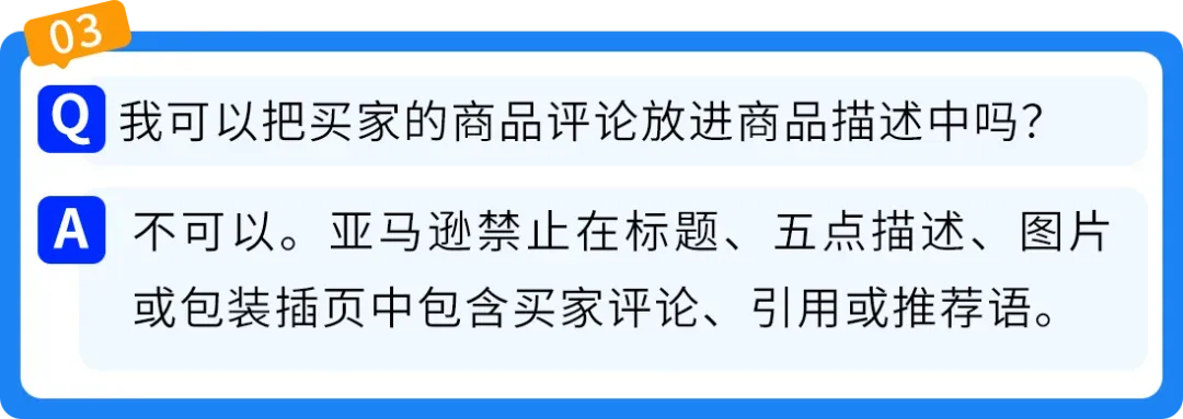 亚马逊商品评论、卖家反馈与买家沟通常见问题解析