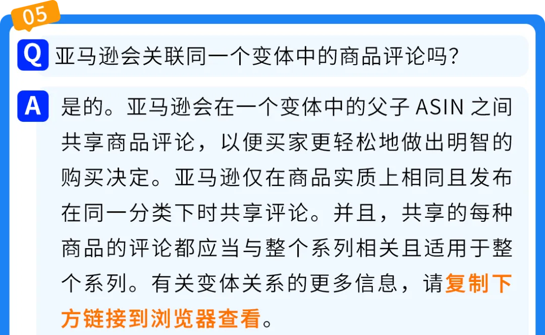 亚马逊商品评论、卖家反馈与买家沟通常见问题解析