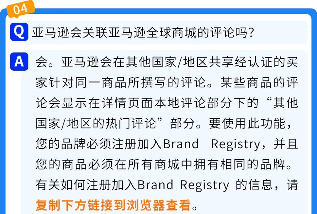 亚马逊商品评论、卖家反馈与买家沟通常见问题解析