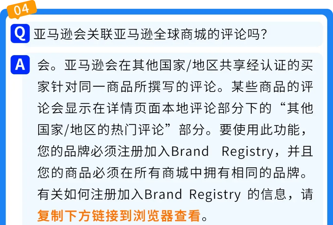 亚马逊商品评论、卖家反馈与买家沟通常见问题解析