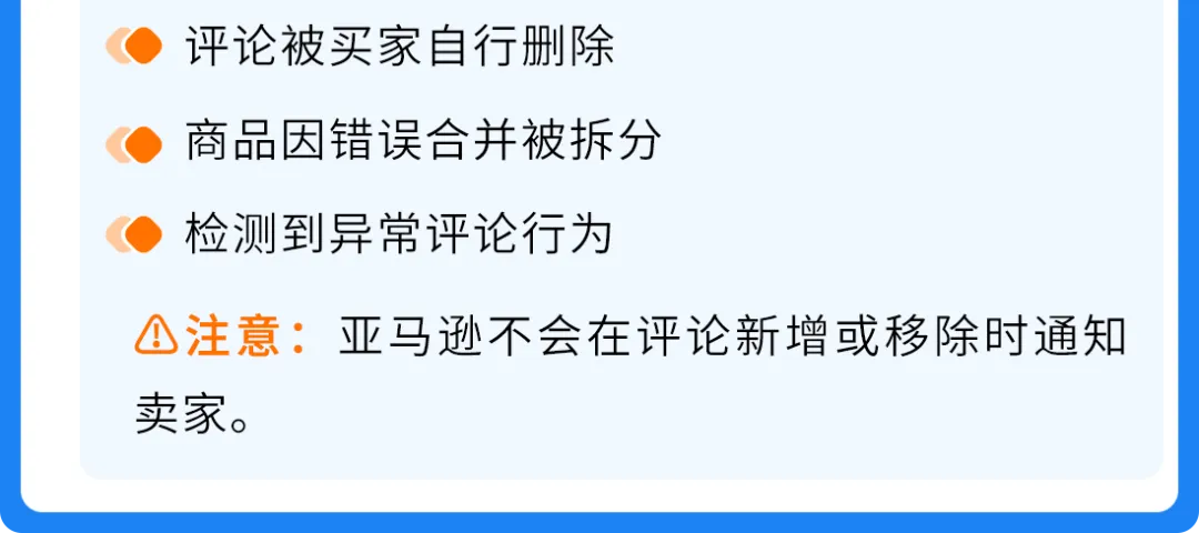 亚马逊商品评论、卖家反馈与买家沟通常见问题解析