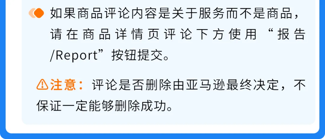 亚马逊商品评论、卖家反馈与买家沟通常见问题解析