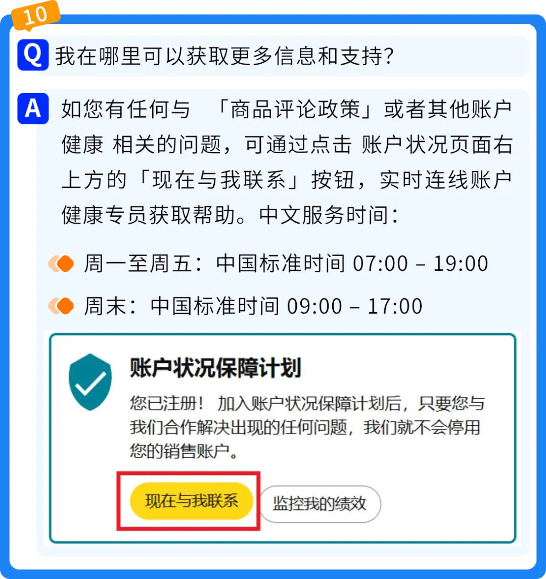 亚马逊商品评论、卖家反馈与买家沟通常见问题解析