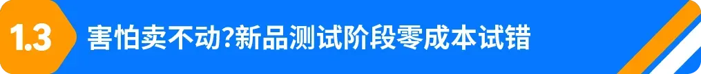 小城卖家做亚马逊,信息差是死局?他靠3点破局实现月销$50W