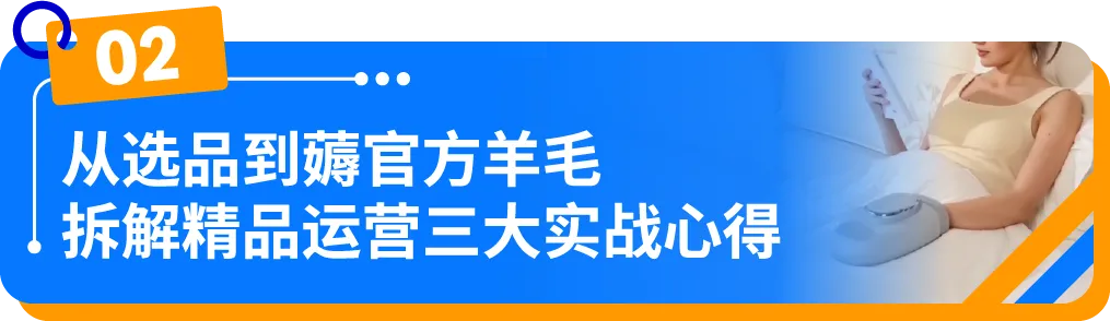 小城卖家做亚马逊，信息差是死局？他靠3点破局实现月销$50W