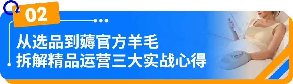 小城卖家做亚马逊,信息差是死局?他靠3点破局实现月销$50W