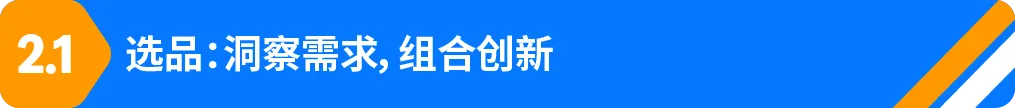 小城卖家做亚马逊，信息差是死局？他靠3点破局实现月销$50W