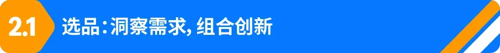 小城卖家做亚马逊,信息差是死局?他靠3点破局实现月销$50W