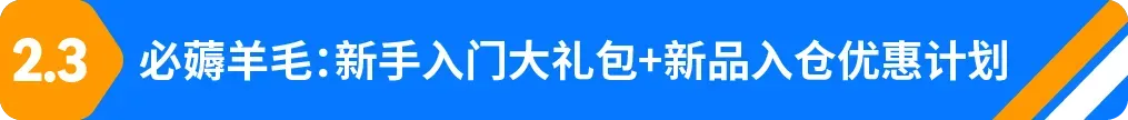 小城卖家做亚马逊,信息差是死局?他靠3点破局实现月销$50W