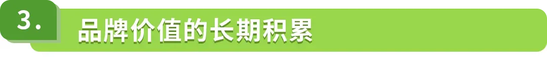 亚马逊气候友好承诺计划 ：用可持续赢得未来，抓住黑五增长机遇