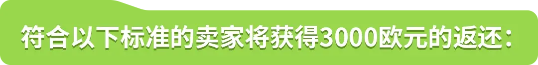 亚马逊气候友好承诺计划 ：用可持续赢得未来，抓住黑五增长机遇