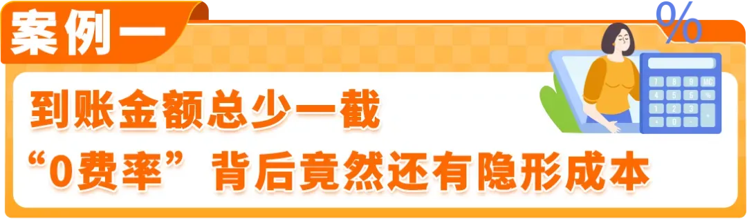 黑五网一进入倒计时!亚马逊卖家千万别漏了这件“关乎回款”的大事