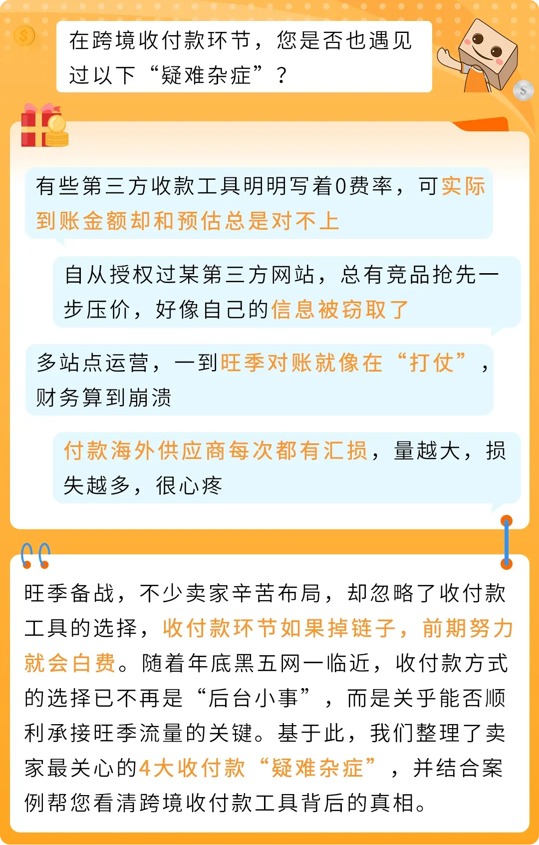 黑五网一进入倒计时!亚马逊卖家千万别漏了这件“关乎回款”的大事