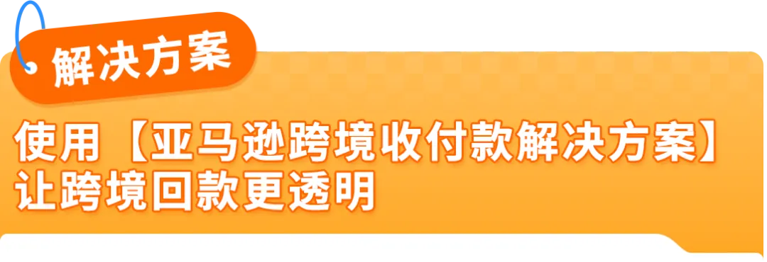 黑五网一进入倒计时！亚马逊卖家千万别漏了这件“关乎回款”的大事