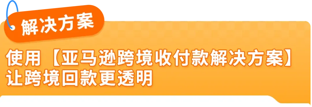黑五网一进入倒计时!亚马逊卖家千万别漏了这件“关乎回款”的大事