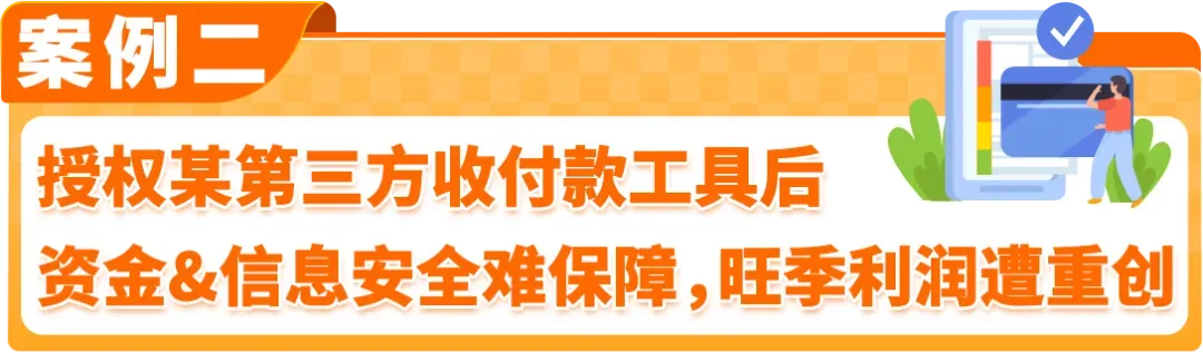黑五网一进入倒计时!亚马逊卖家千万别漏了这件“关乎回款”的大事
