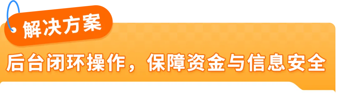 黑五网一进入倒计时！亚马逊卖家千万别漏了这件“关乎回款”的大事