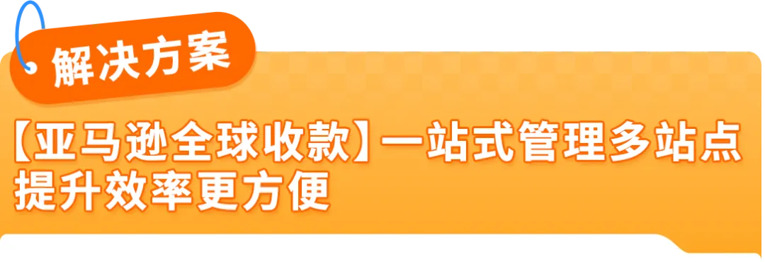 黑五网一进入倒计时！亚马逊卖家千万别漏了这件“关乎回款”的大事