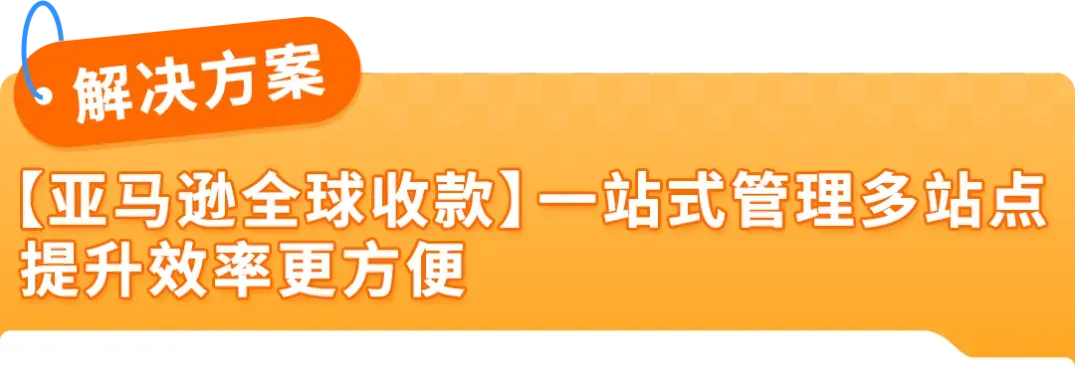 黑五网一进入倒计时!亚马逊卖家千万别漏了这件“关乎回款”的大事