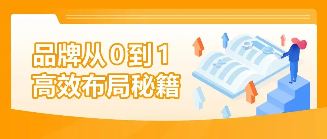 新品登顶亚马逊类目榜首!看他如何利用品牌思维逆转“同质化”困境