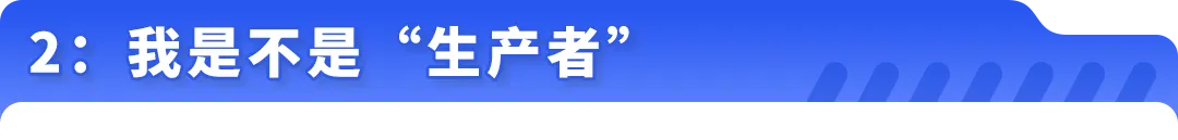 亚马逊欧洲EPR新规解读:意大利代付服务与西班牙法国代付预留金新机制