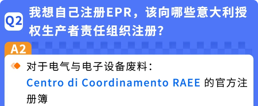 亚马逊欧洲EPR新规解读：意大利代付服务与西班牙法国代付预留金新机制