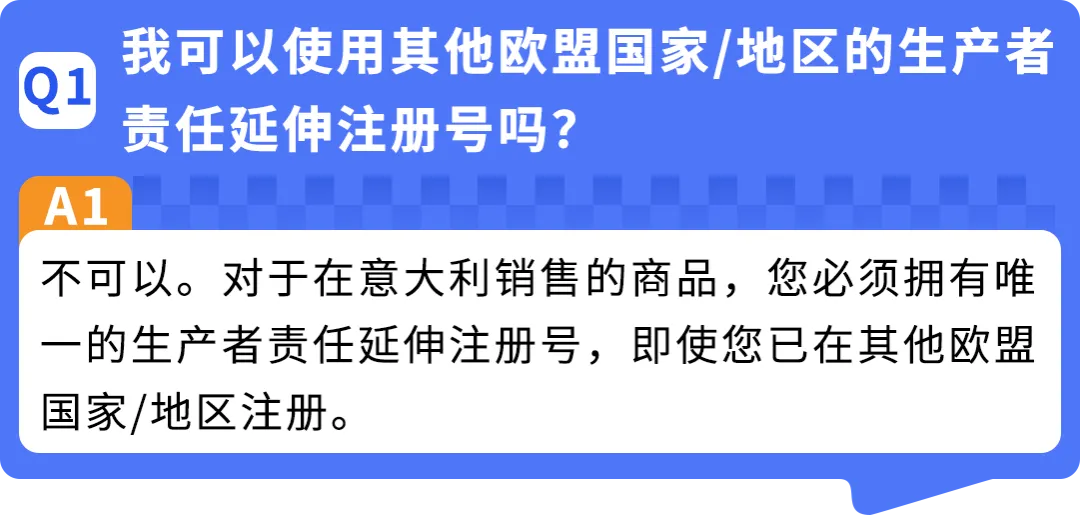 亚马逊欧洲EPR新规解读:意大利代付服务与西班牙法国代付预留金新机制