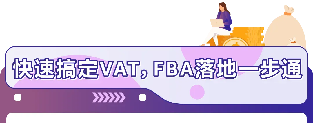 效率飙升50%！他靠什么高效抓住亚马逊新机会，实现销量4个月内提升4倍？