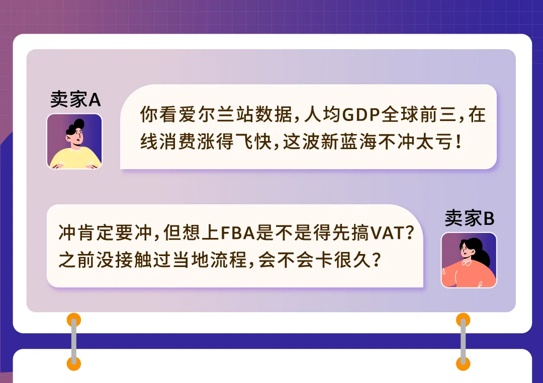 效率飙升50%！他靠什么高效抓住亚马逊新机会，实现销量4个月内提升4倍？
