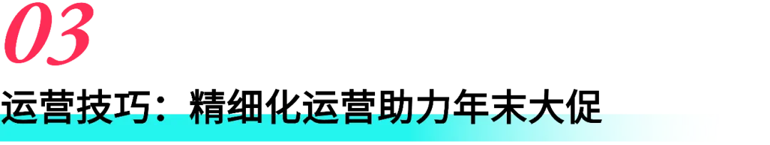 这些品类正在热卖!东南亚年末消费趋势与爆品洞察