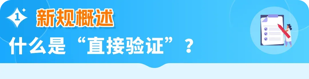 亚马逊儿童玩具“直接验证”新规全面解读,卖家必看合规指南!