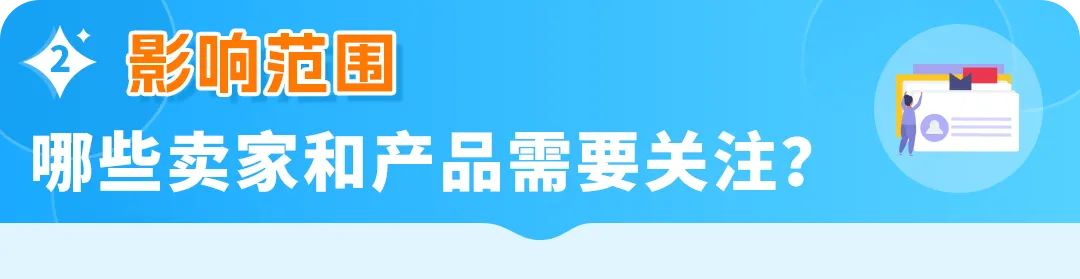 亚马逊儿童玩具“直接验证”新规全面解读，卖家必看合规指南！