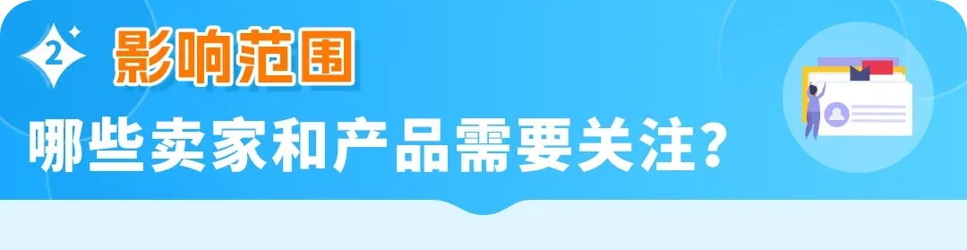 亚马逊儿童玩具“直接验证”新规全面解读,卖家必看合规指南!