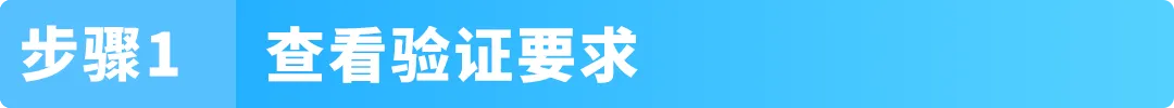 亚马逊儿童玩具“直接验证”新规全面解读，卖家必看合规指南！