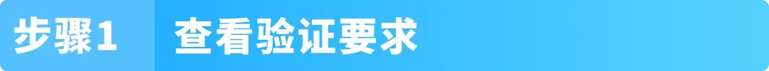 亚马逊儿童玩具“直接验证”新规全面解读,卖家必看合规指南!