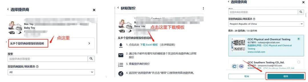 亚马逊儿童玩具“直接验证”新规全面解读,卖家必看合规指南!