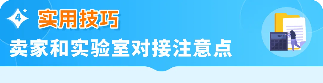 亚马逊儿童玩具“直接验证”新规全面解读，卖家必看合规指南！