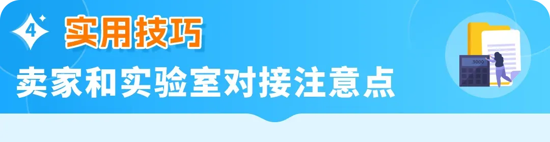 亚马逊儿童玩具“直接验证”新规全面解读,卖家必看合规指南!