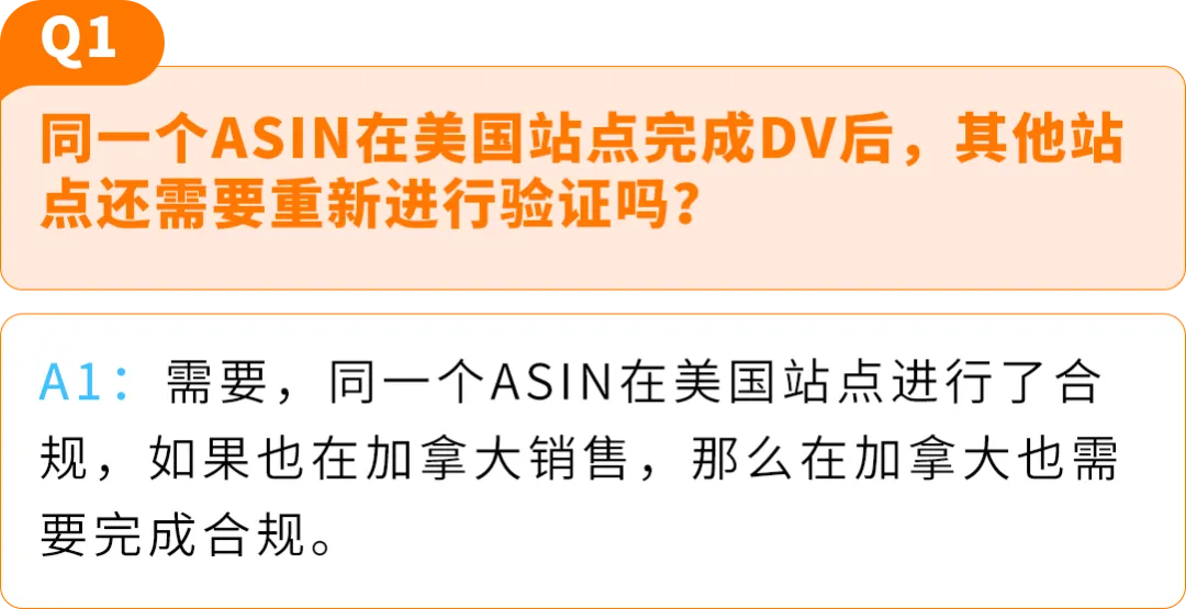 亚马逊儿童玩具“直接验证”新规全面解读，卖家必看合规指南！