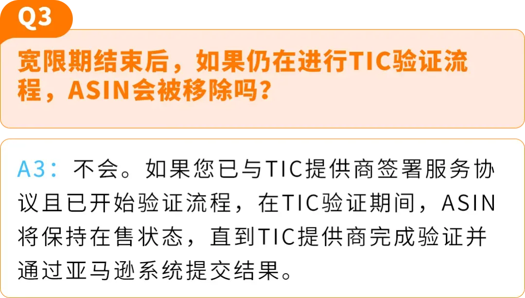 亚马逊儿童玩具“直接验证”新规全面解读,卖家必看合规指南!