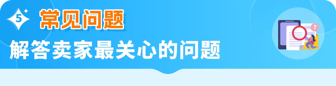 亚马逊儿童玩具“直接验证”新规全面解读，卖家必看合规指南！