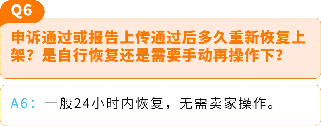 亚马逊儿童玩具“直接验证”新规全面解读，卖家必看合规指南！