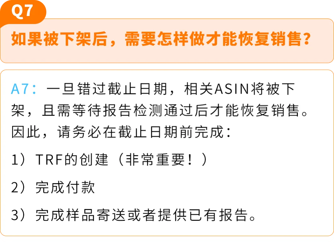 亚马逊儿童玩具“直接验证”新规全面解读，卖家必看合规指南！