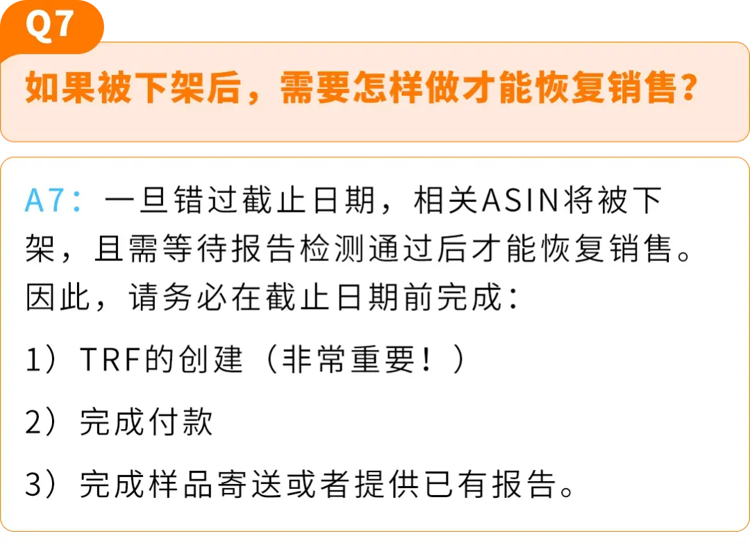 亚马逊儿童玩具“直接验证”新规全面解读,卖家必看合规指南!