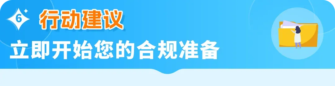 亚马逊儿童玩具“直接验证”新规全面解读,卖家必看合规指南!