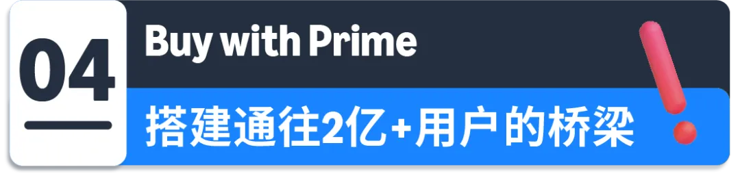 解密海外高价值消费群体:亚马逊Prime会员洞察