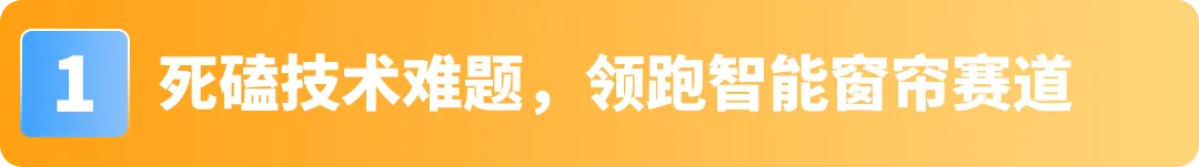 一件窗帘敢在亚马逊卖500刀，还让苹果工程师复购上万美元！这家公司的底气何在？