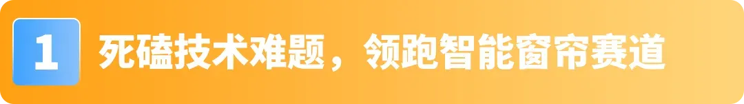 一件窗帘敢在亚马逊卖500刀,还让苹果工程师复购上万美元!这家公司的底气何在?