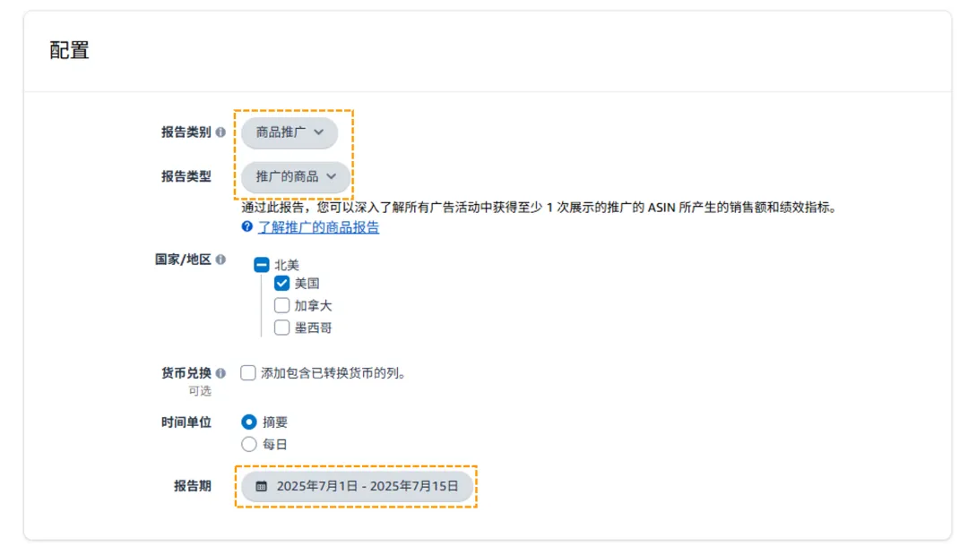 3步复盘助力销售额+28.1%！亚马逊官方专属顾问助你快速提升销量