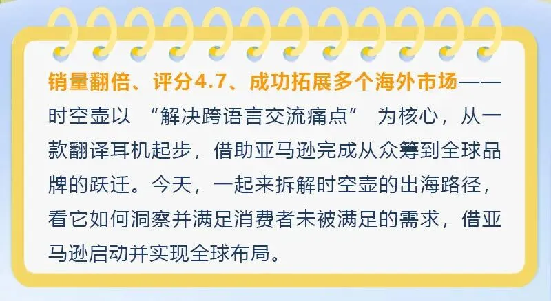 做亚马逊新品类没信心?掌握这套逻辑,从0起步也能复刻 “销量、评分、市场” 三丰收